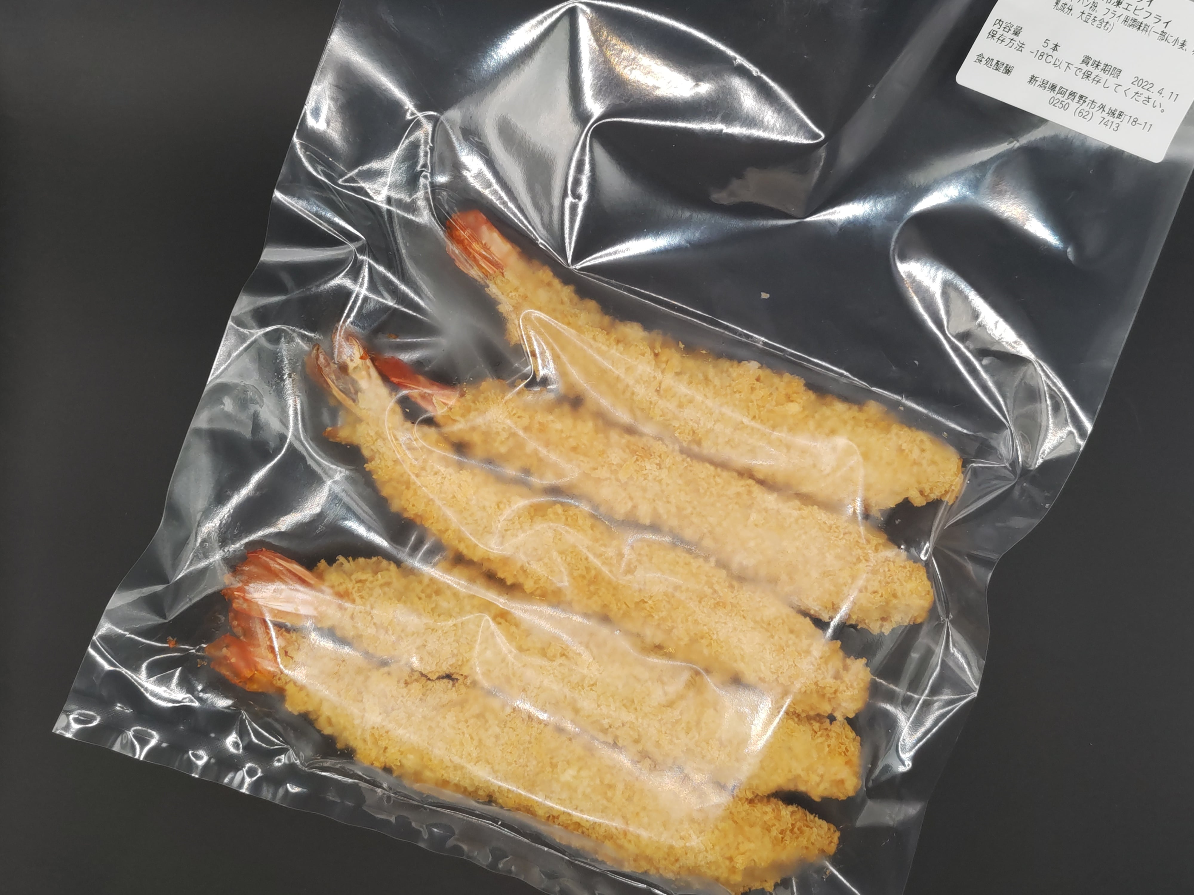 冷凍食品】エビフライ | お食事処醍醐