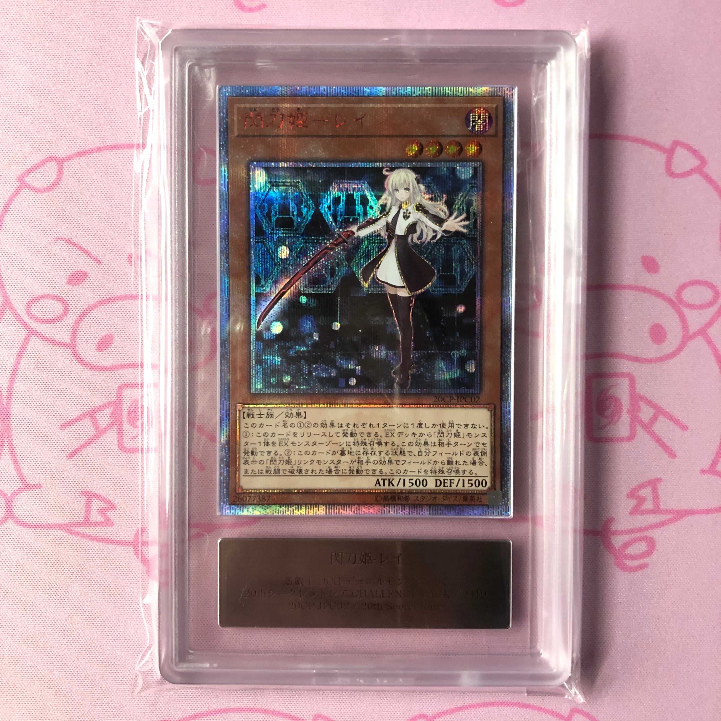 【Bランク】閃刀姫-レイ(ARS9 20th