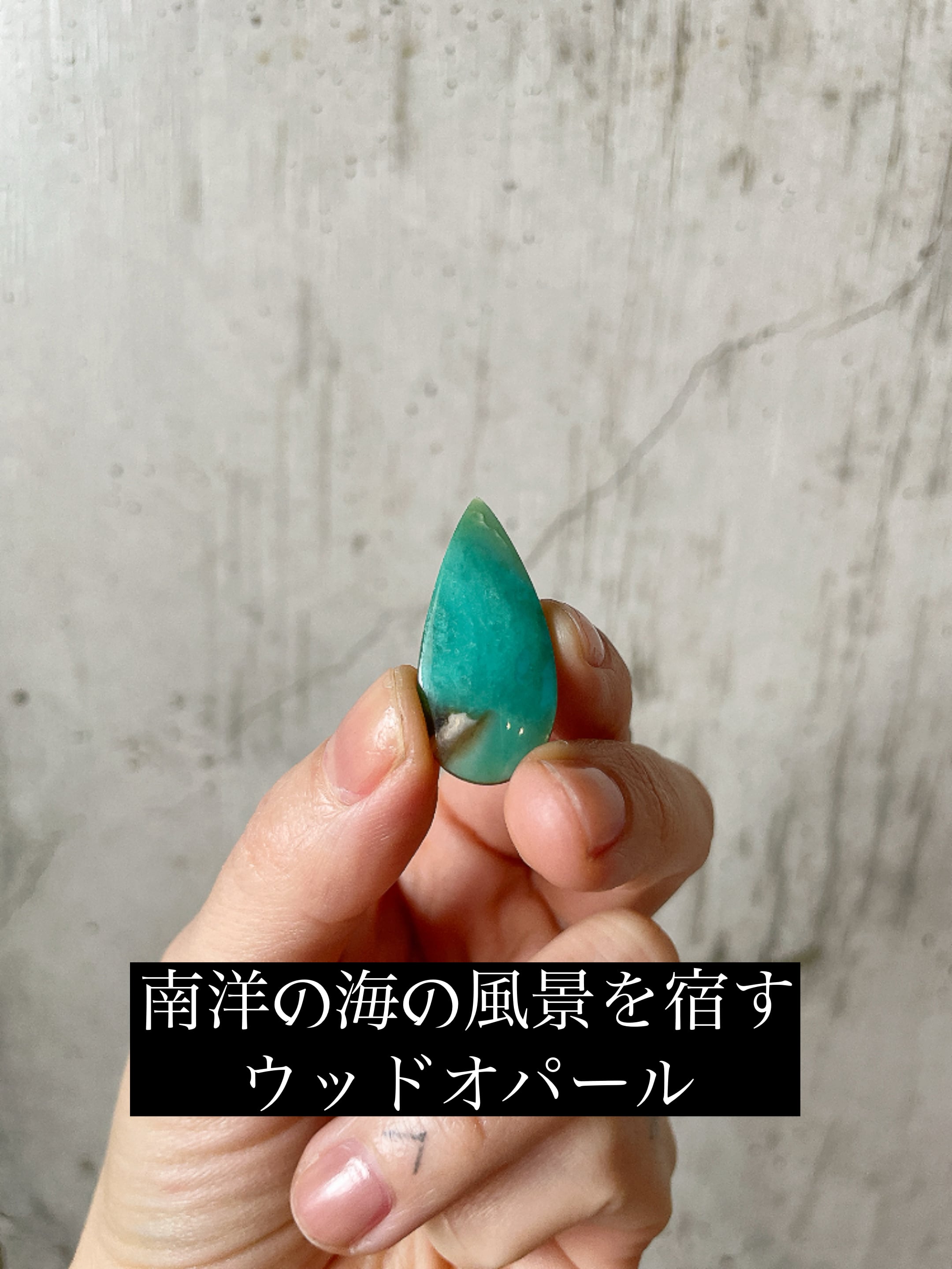 幻想の海色 ラブラドライト(オーダー、リングorペンダント加工) | 博物