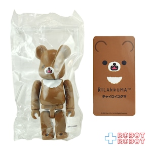メディコム ベアブリック BE@RBRICK 100% [シリーズ45] CUTE リラックマ裏 チャイロイコグマ 未開封 ４号店商品