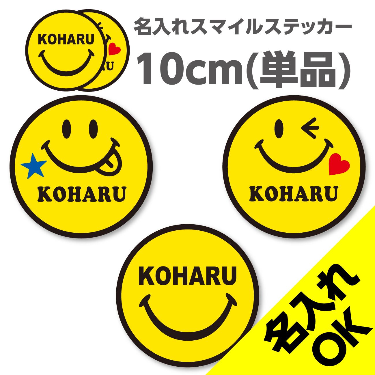 格安新品 送料無料 Name Smiley Face ネーム スマイルマーク 名入れステッカー 6 6cm 9枚セット 超防水 Uvカット 屋外使用可 Snsm0001 日本最大級のハンドメイド 手作り通販サイト 2678d16e 福岡空港免税店 Inspektorat Madiunkota Go Id