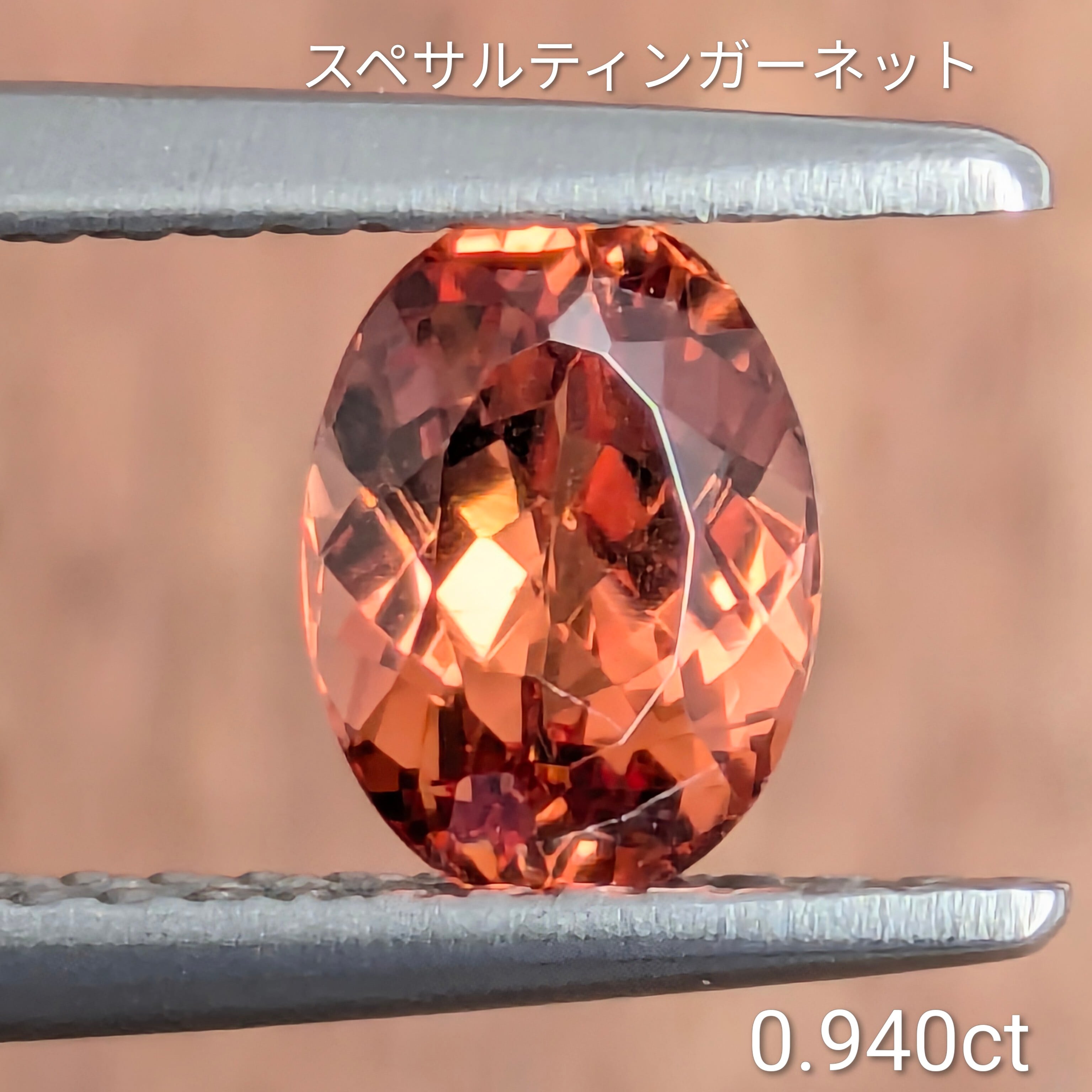 スペサルティンガーネット　ルース 鉱物・化石の京都ぎおん石