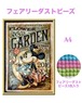 A4『フェアリーダストビーズ』fairydust431 ダイヤモンドアート
