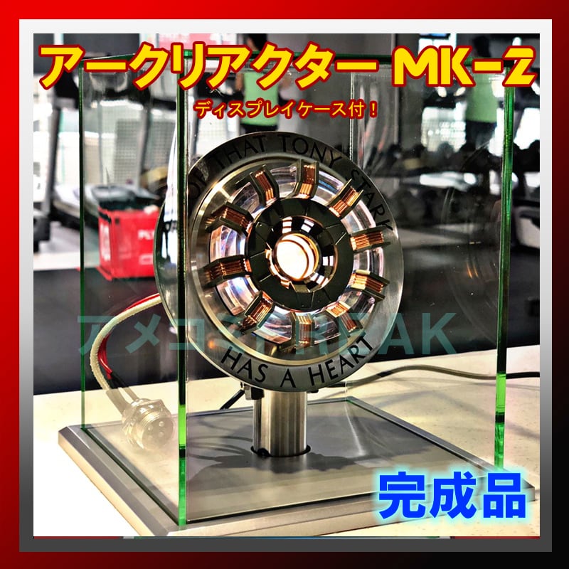 アイアンマン アークリアクター マークⅡ MK-2 トニースターク アベンジャーズ エンドゲーム