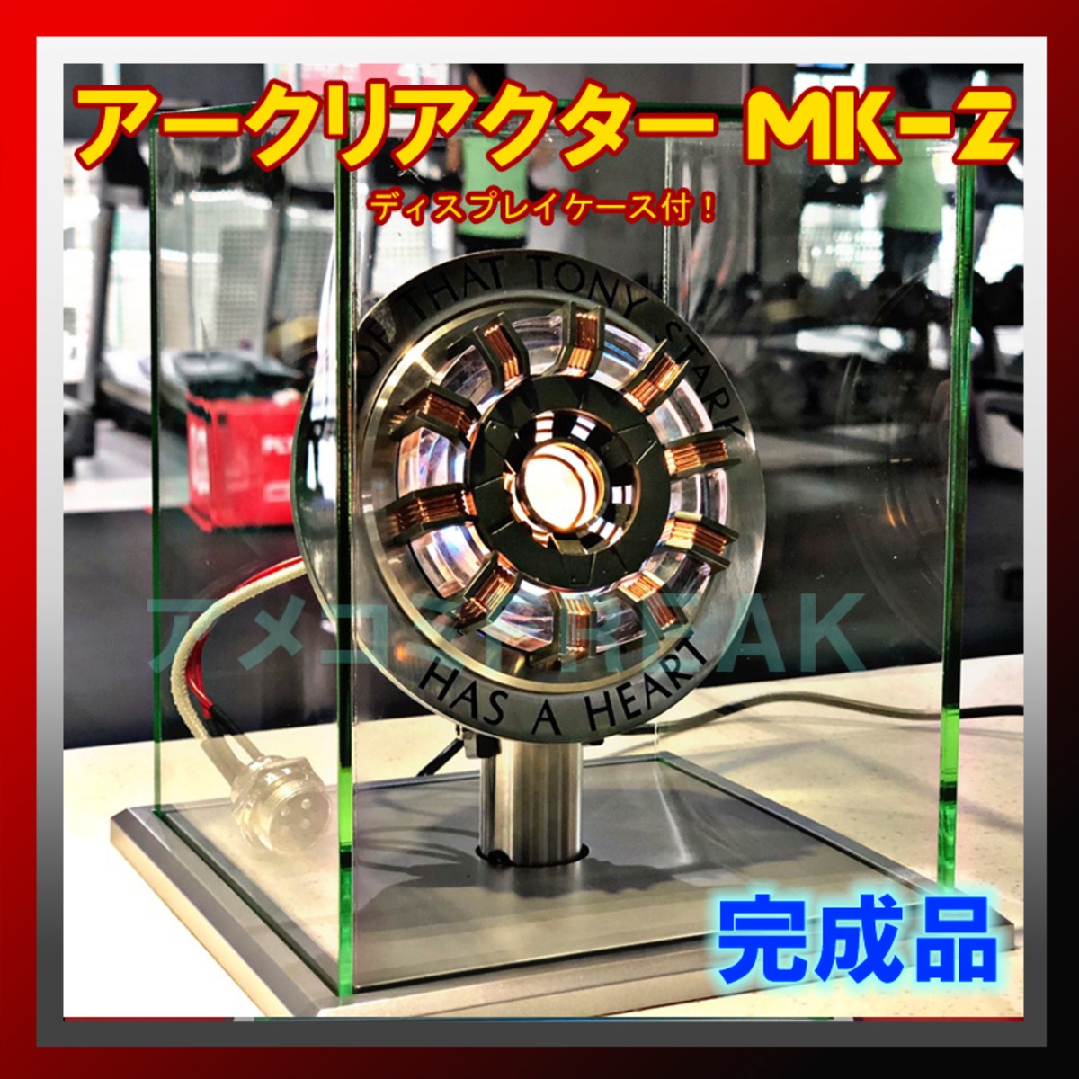 アイアンマン アークリアクター マークⅡ MK-2 トニースターク 