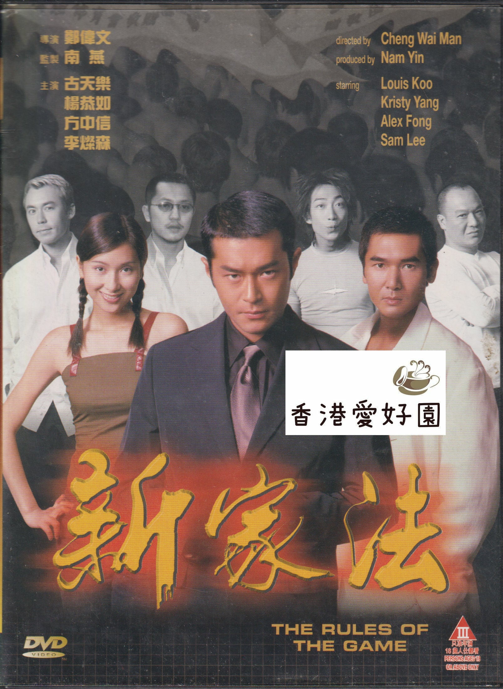 残酷復讐拳　('78香港) 残酷復讐拳 (´78香港) DVD