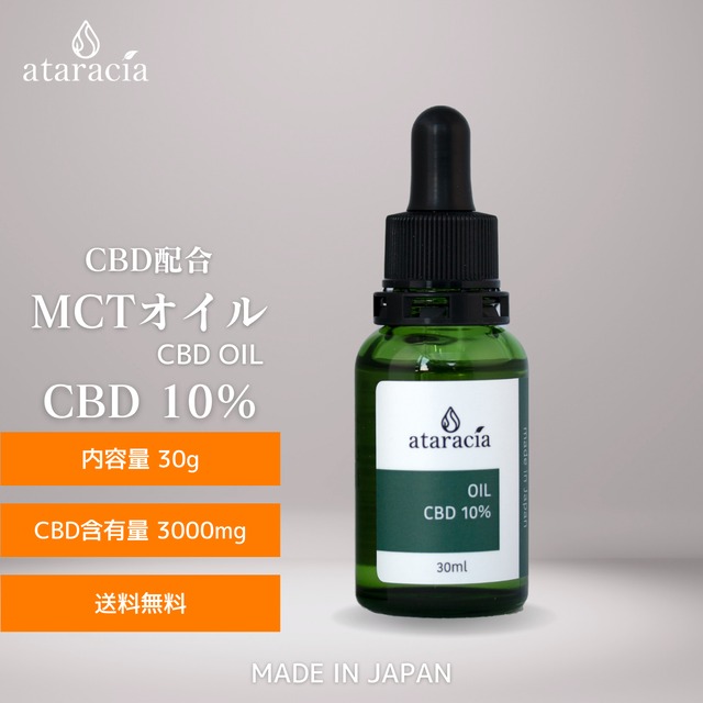 CBD オイル 30g CBD 10% 配合 ( 含有量 : 3000mg ) | ーataraciaー日本 ...