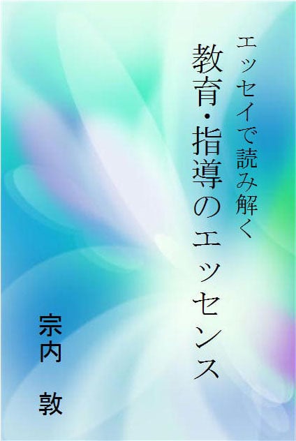 二言、三言、世迷い言 公式 宗内敦 希少本】密教法具 2冊揃 奈良国立