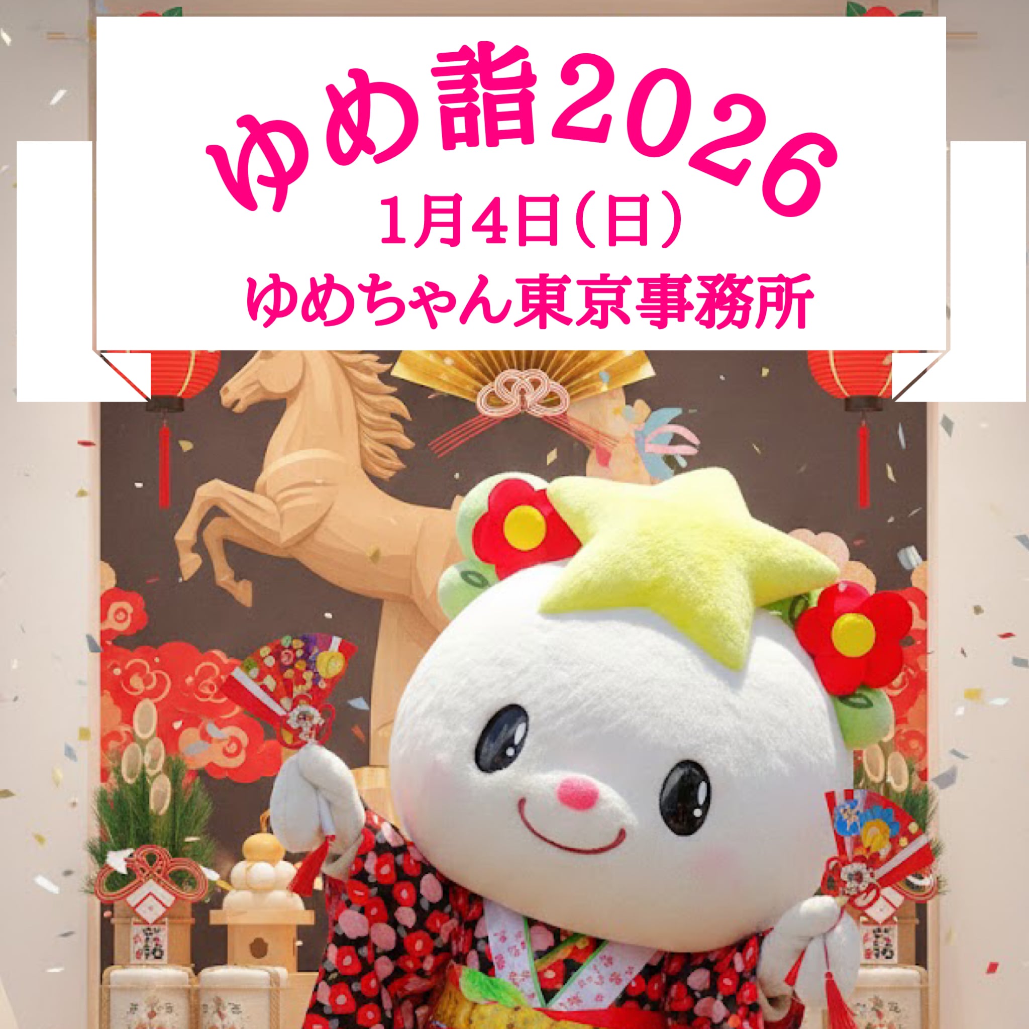 ⭐︎さのまる⭐︎ゆめちゃん⭐︎グッズセット ⭐︎さのまる⭐︎ゆめちゃん⭐︎グッズセット ⭐︎さのまる⭐︎ゆめ