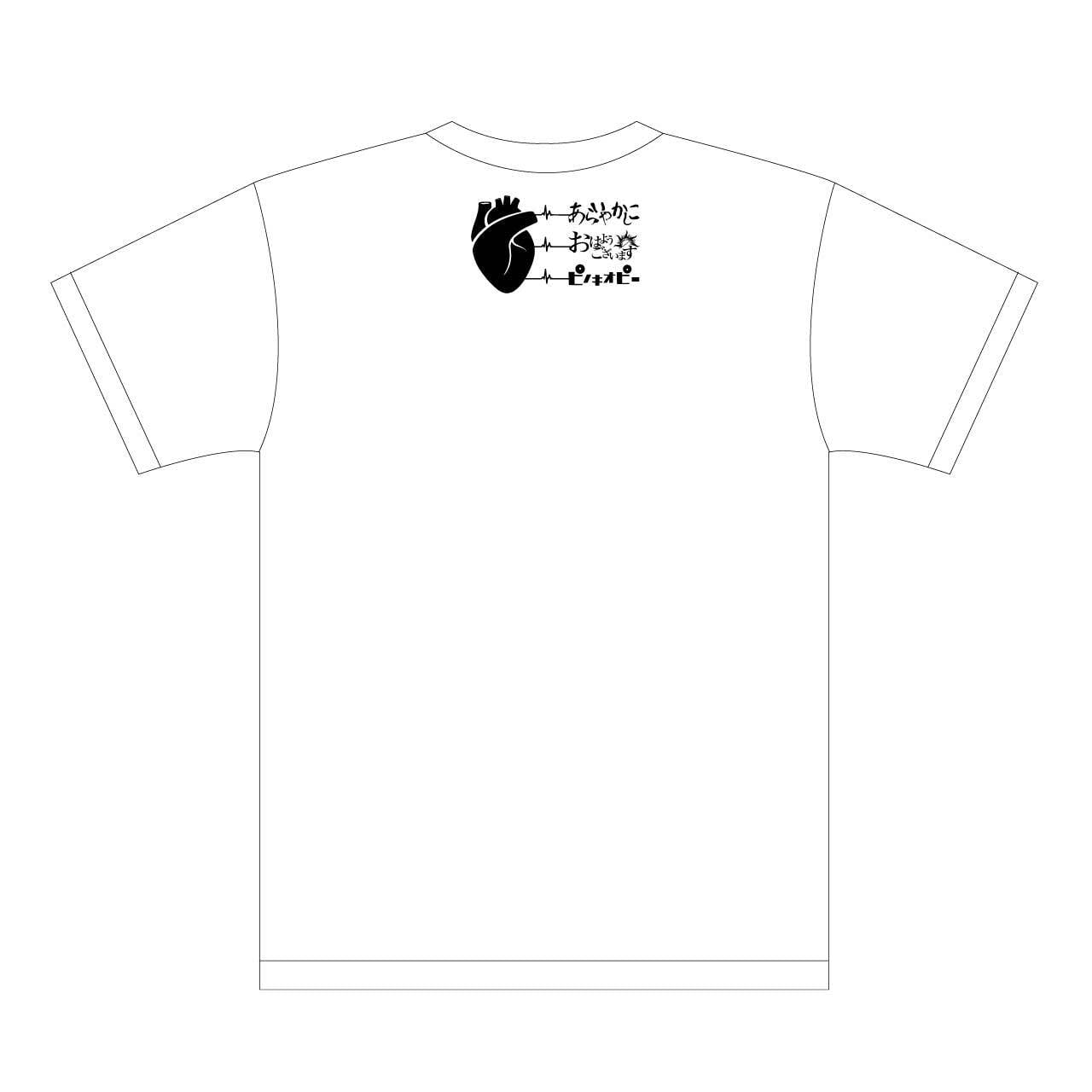 おはようございます×ピノキオピー×あらいやかしこ「心」Tシャツ（ホワイト） - 画像2