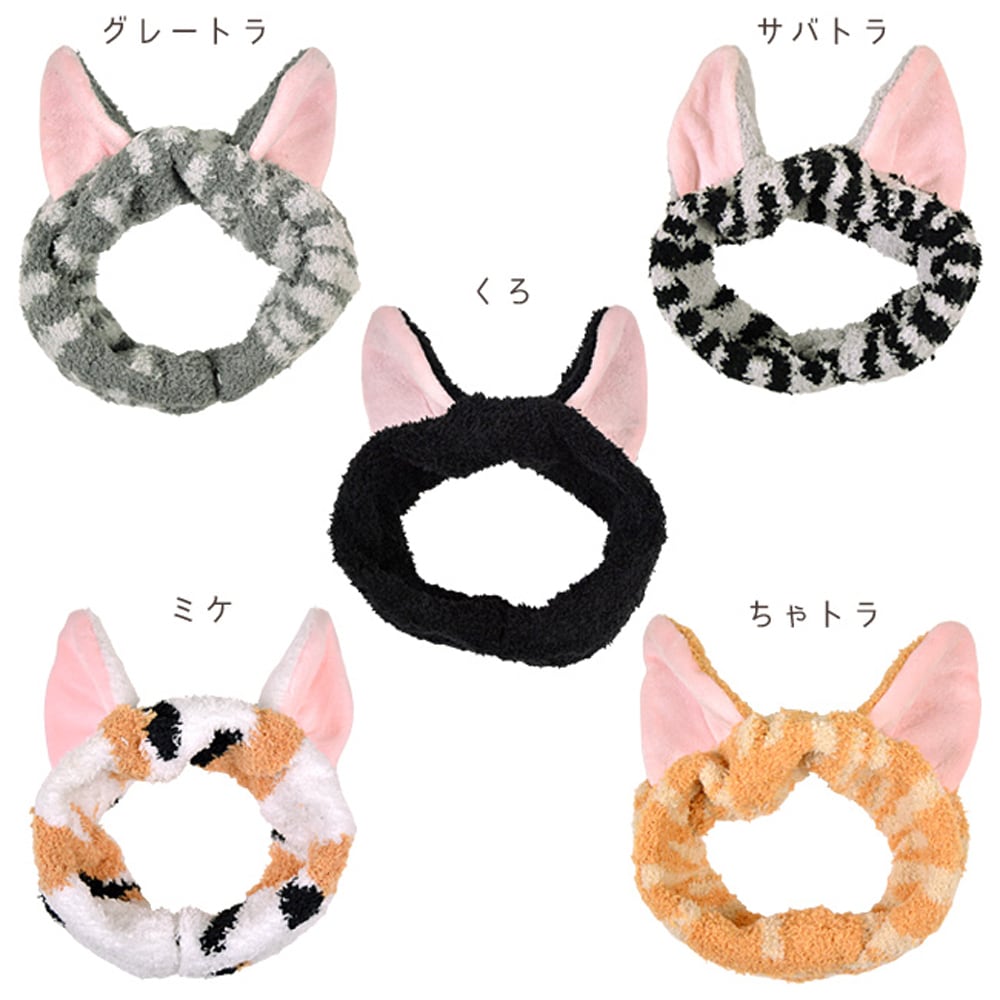 猫ヘアバンド(ネコ耳ヘアバンド) | マスノヤ衣料品店・マスノヤ猫雑貨店