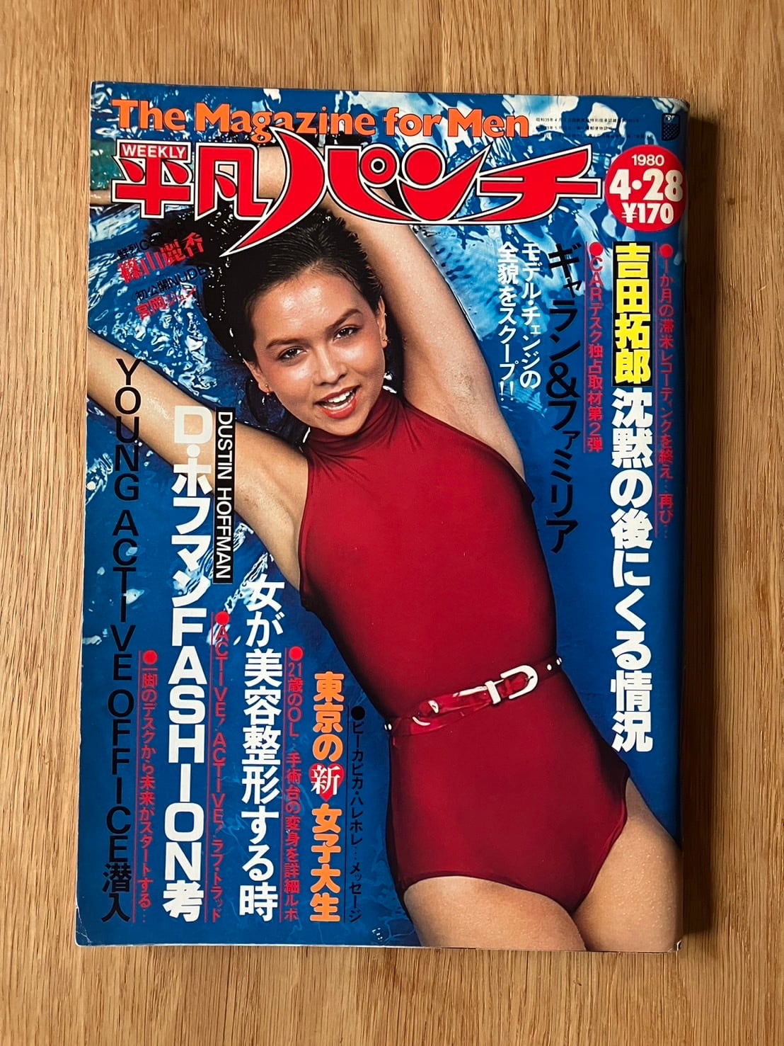 RUNWAY May プラダを着た悪魔2 特別号 エミリー Magazine アン