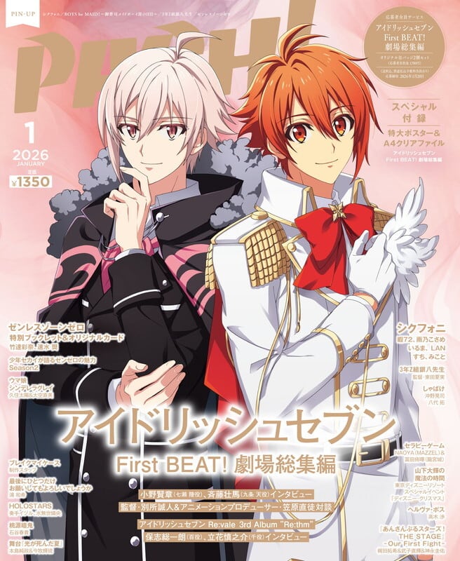 特典付き】PASH!2026年1月号 表紙『シクフォニ』＆『アイドリッシュ