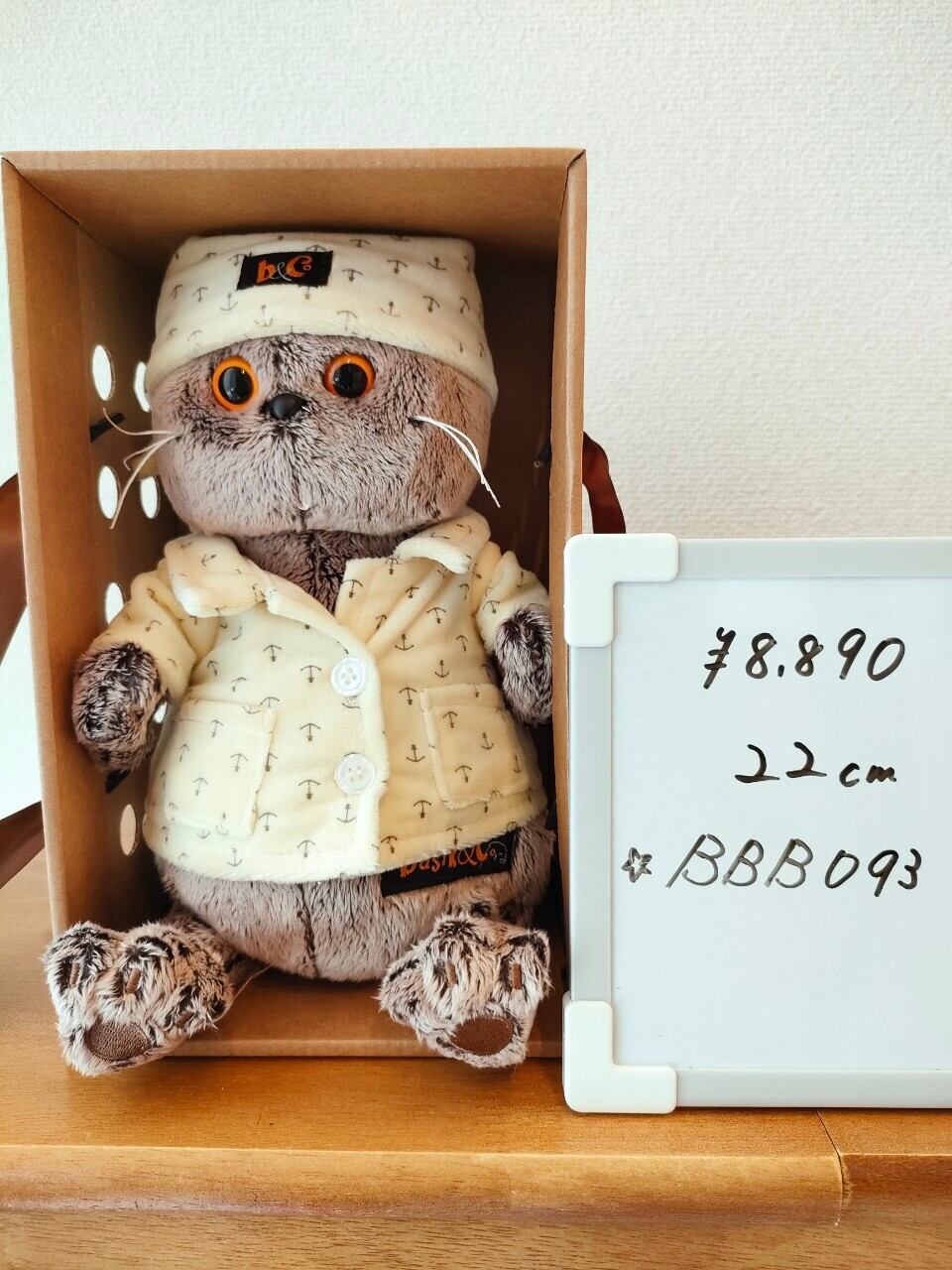 BBB093】22cm ブディーバーサ(Budi Basa) 猫のぬいぐるみ パジャマ