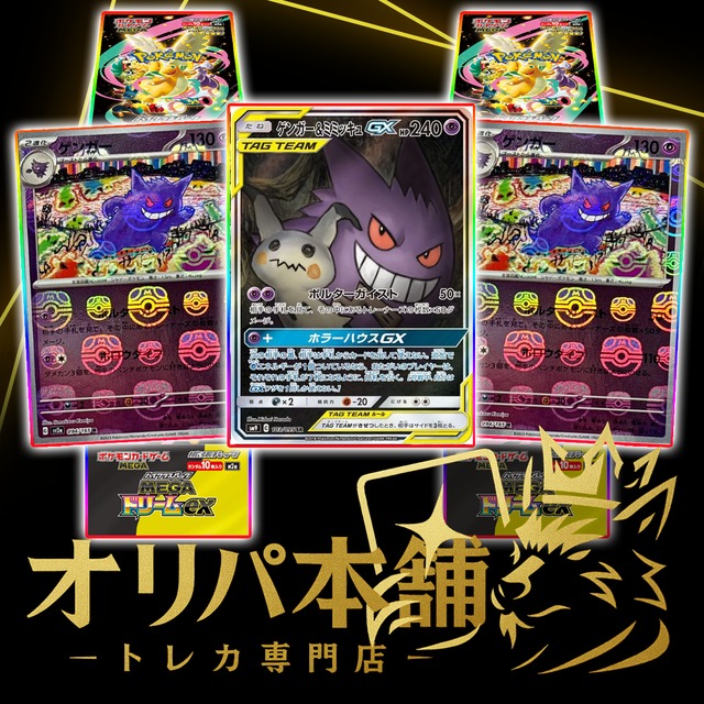 オリパ本舗 （ポケモン・ワンピース・ヴァイス・遊戯王・ホロライブ