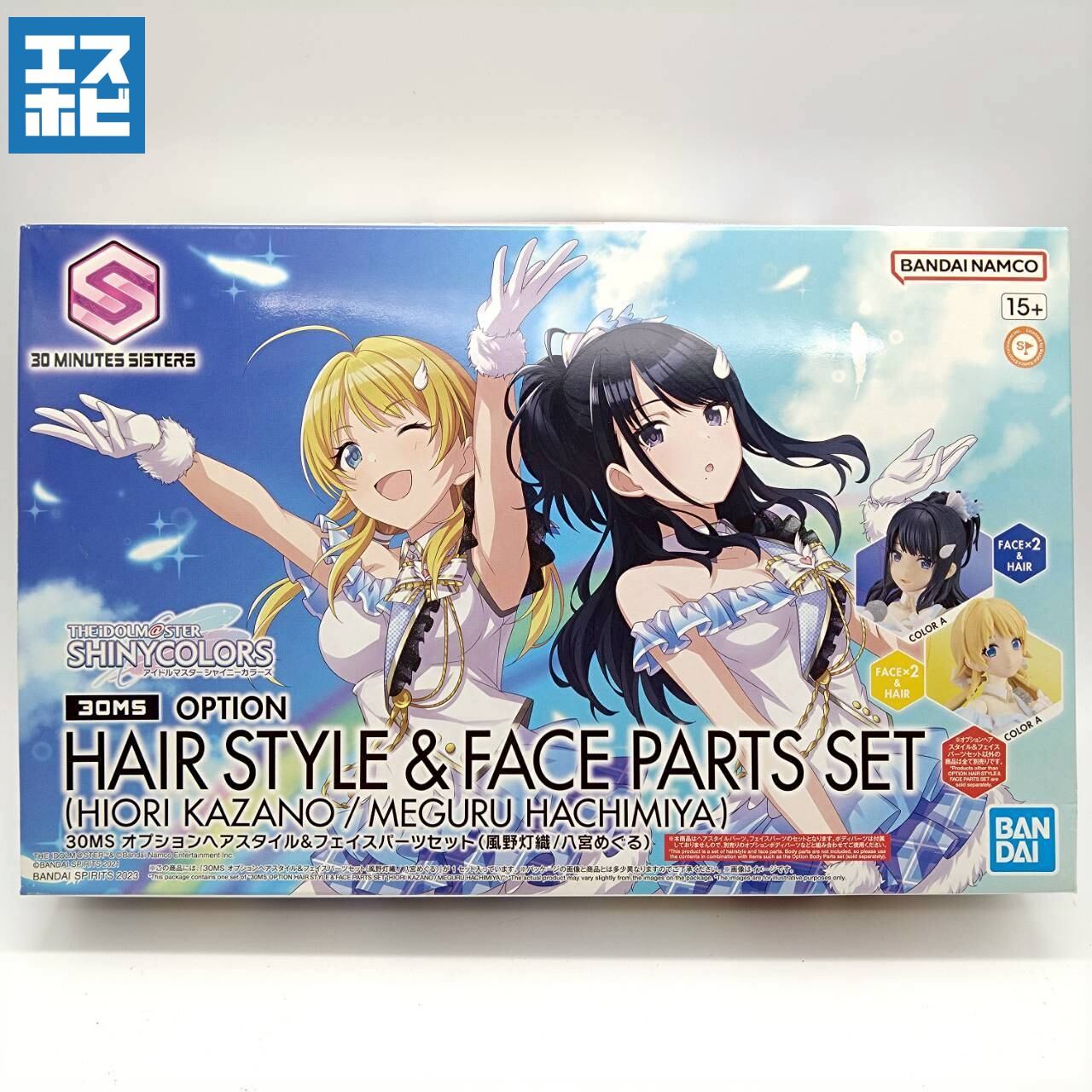 30 MINUTES SISTERS | エスホビ オンライン