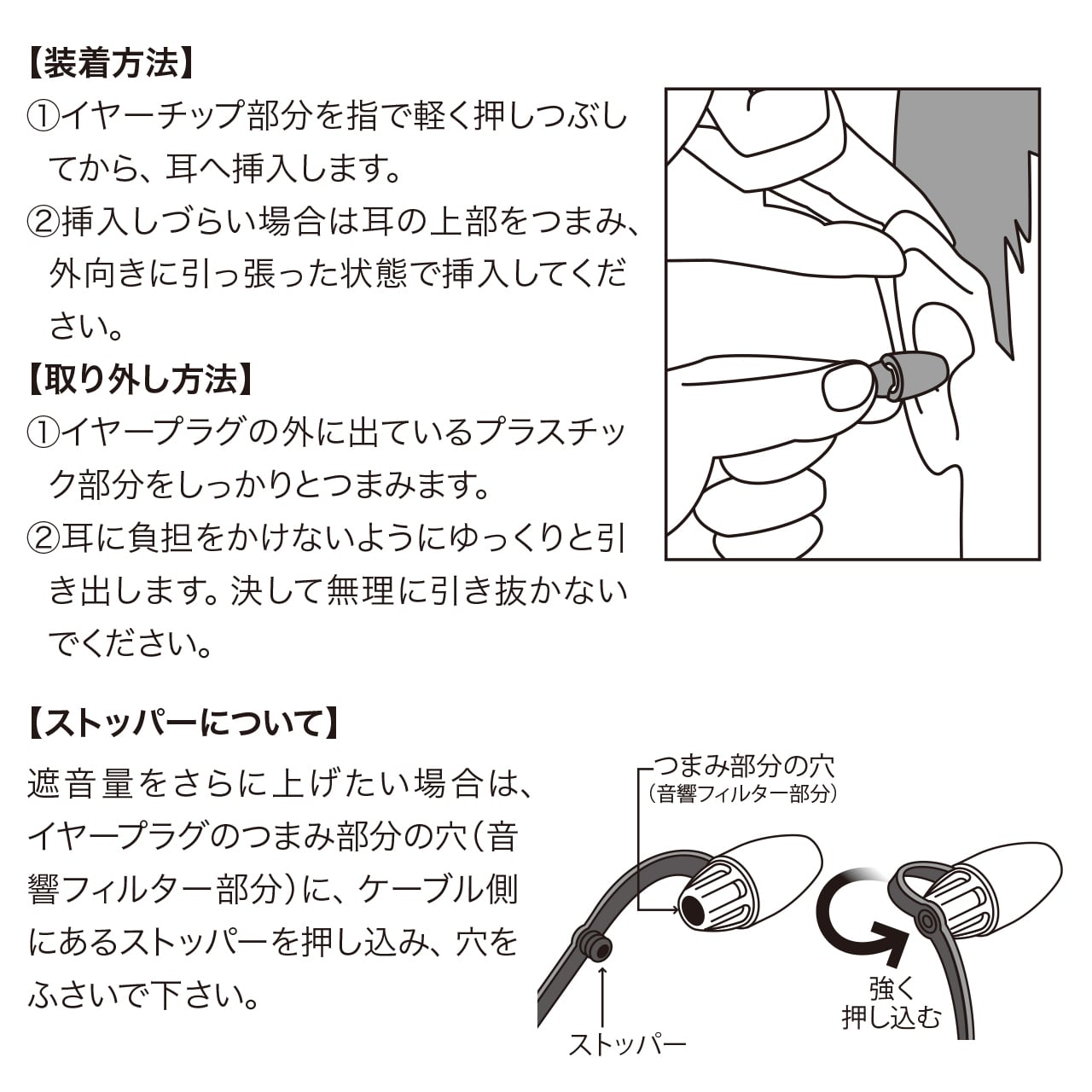 ライブ用イヤープラグ軸延長仕様 | FitEar Laboratory