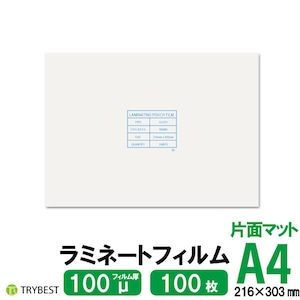 ラミネートフィルム 片面マット A4 100ミクロン 100枚 216×303mm 送料無料