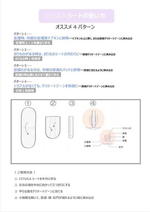 妊娠中のケアギフト ケアソープ ケアオイル ケアミスト Citucaシート 10シート セット Cituca By Animomedical