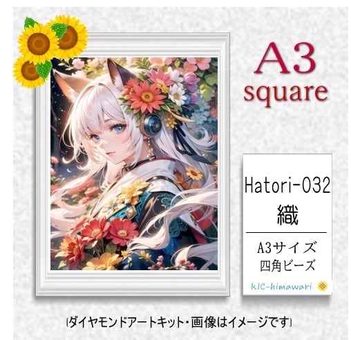 【国内製造】A3サイズ四角オーロラビーズ3色入  Hatori-032　ダイヤモンドアート