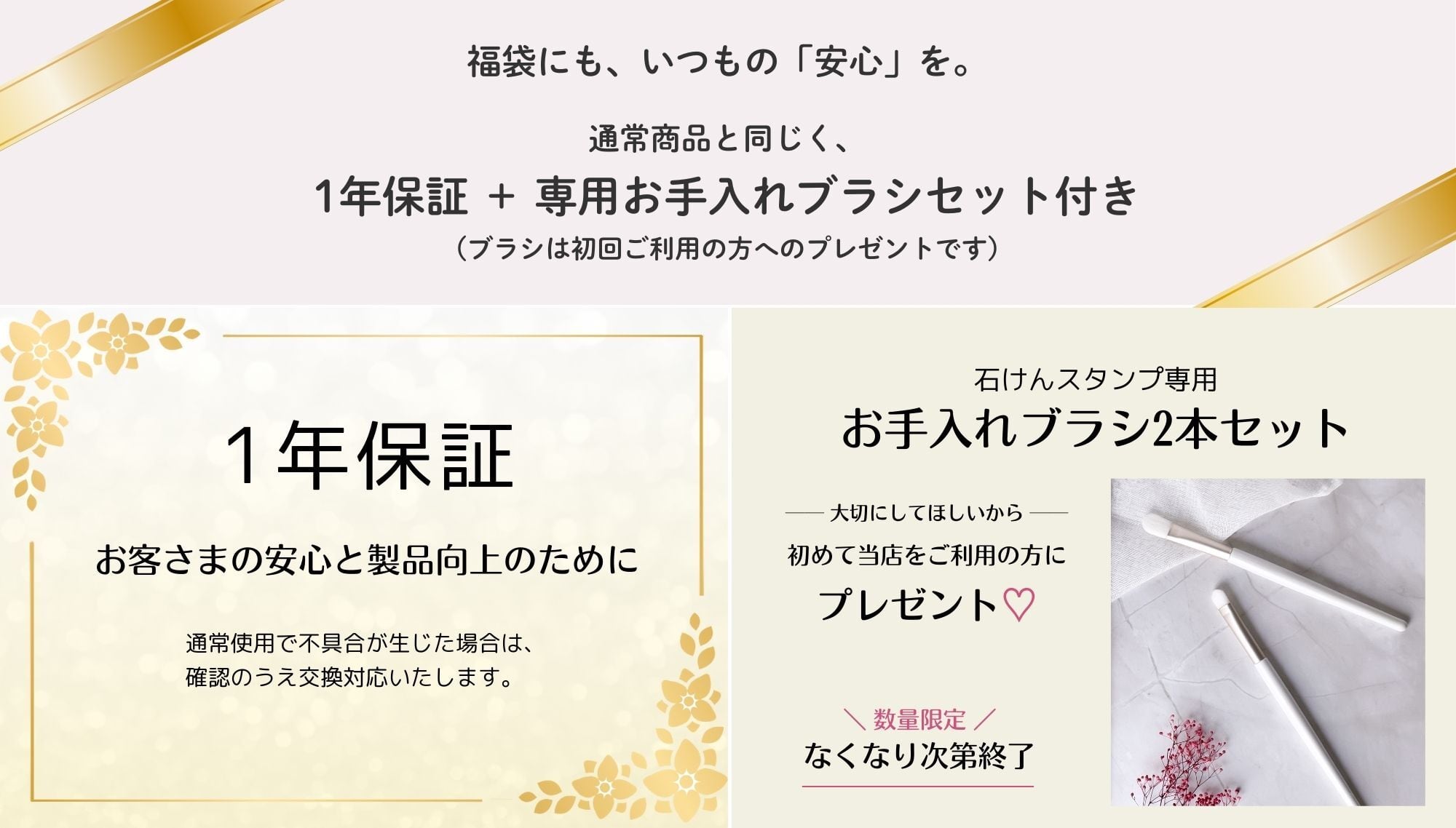 福袋：色と素材を楽しむ植物の恵み