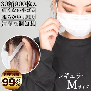 不織布マスク ms7012-30 30箱セット 普通サイズ