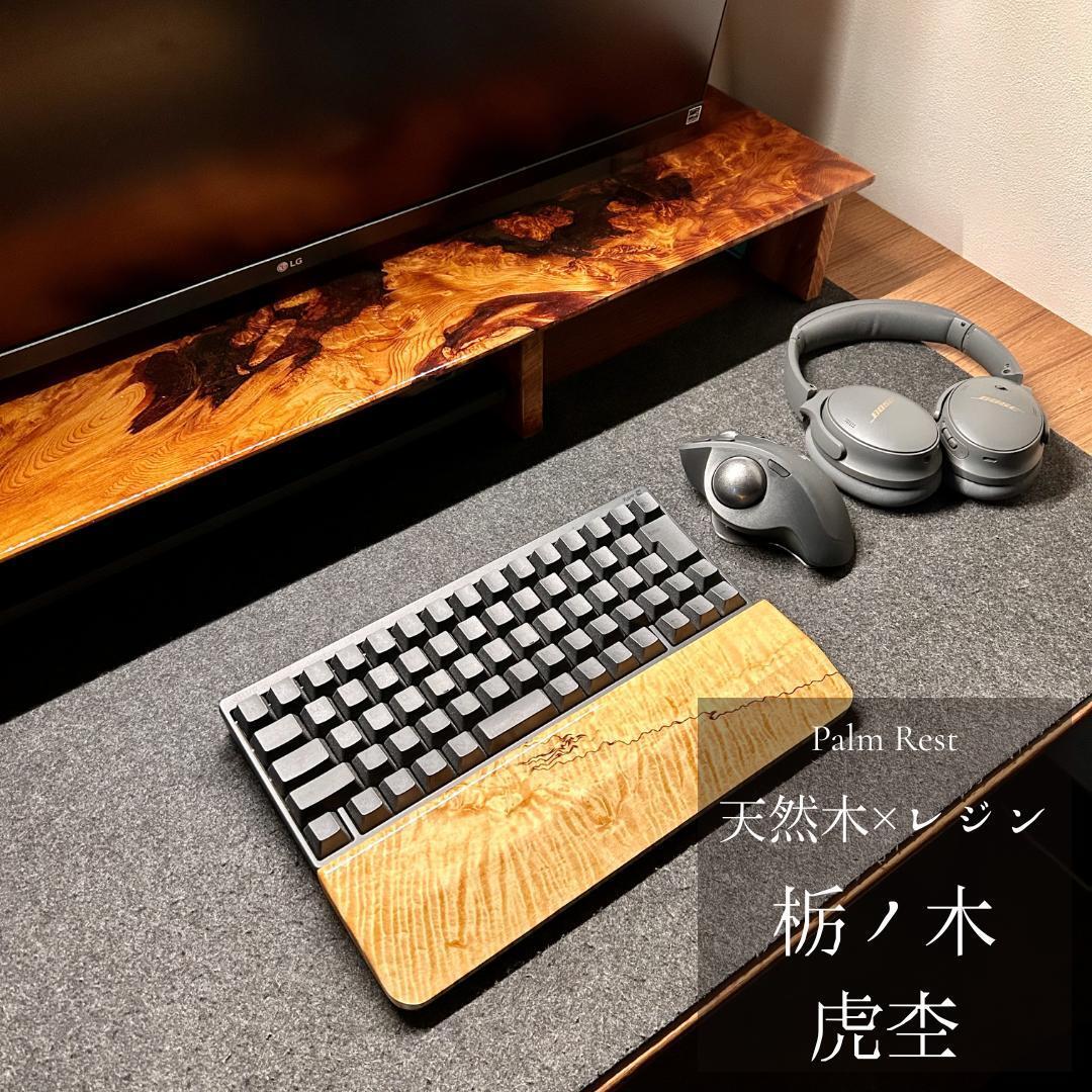 HHKB アームレスト パームレスト リストレスト マウスパッド 木製 無垢