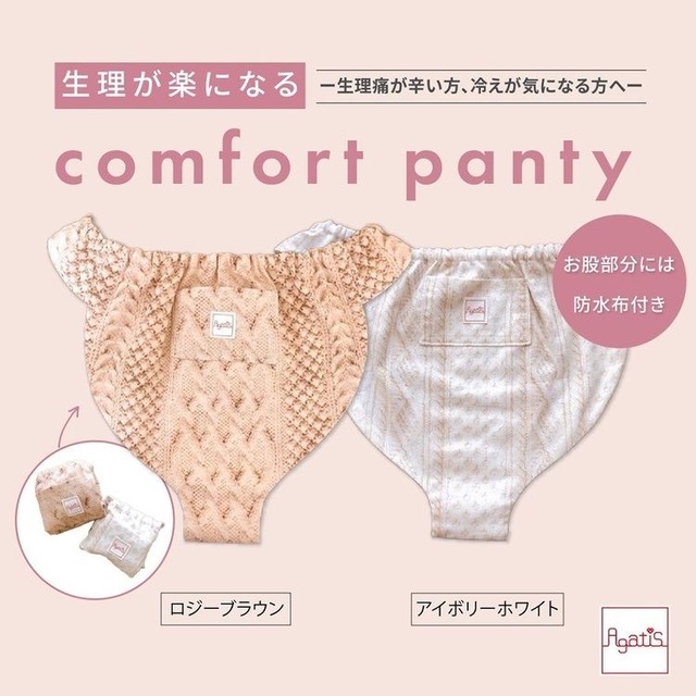 M/サイズ　コンフォートパンティ　肌面ライトピンクコットン