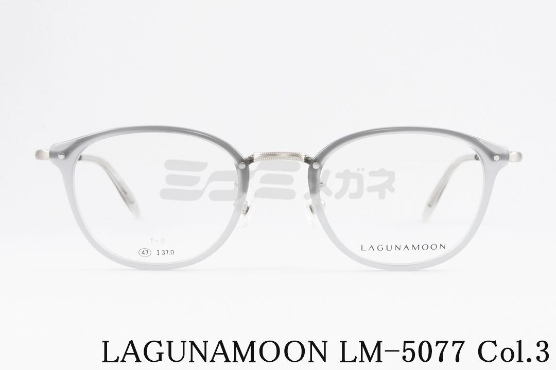 LAGUNAMOON メガネ LM-5077 Col.3 ウェリントン コンビネーション