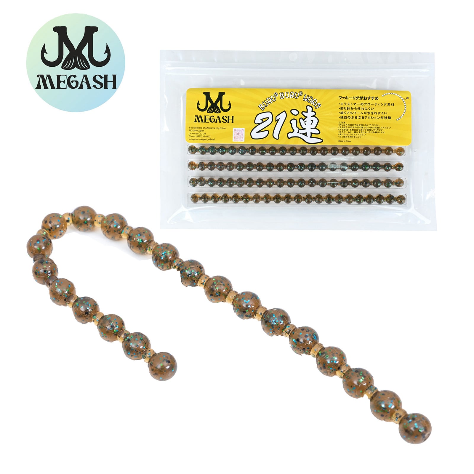 21連ワーム ダークブラウン（ブルー＆ブラックペッパー） | Pay ID