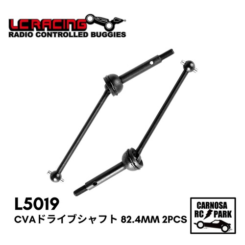 【LCRACING エルシーレーシング】CVAドライブシャフト 82.4mm 2pcs ［L5019］