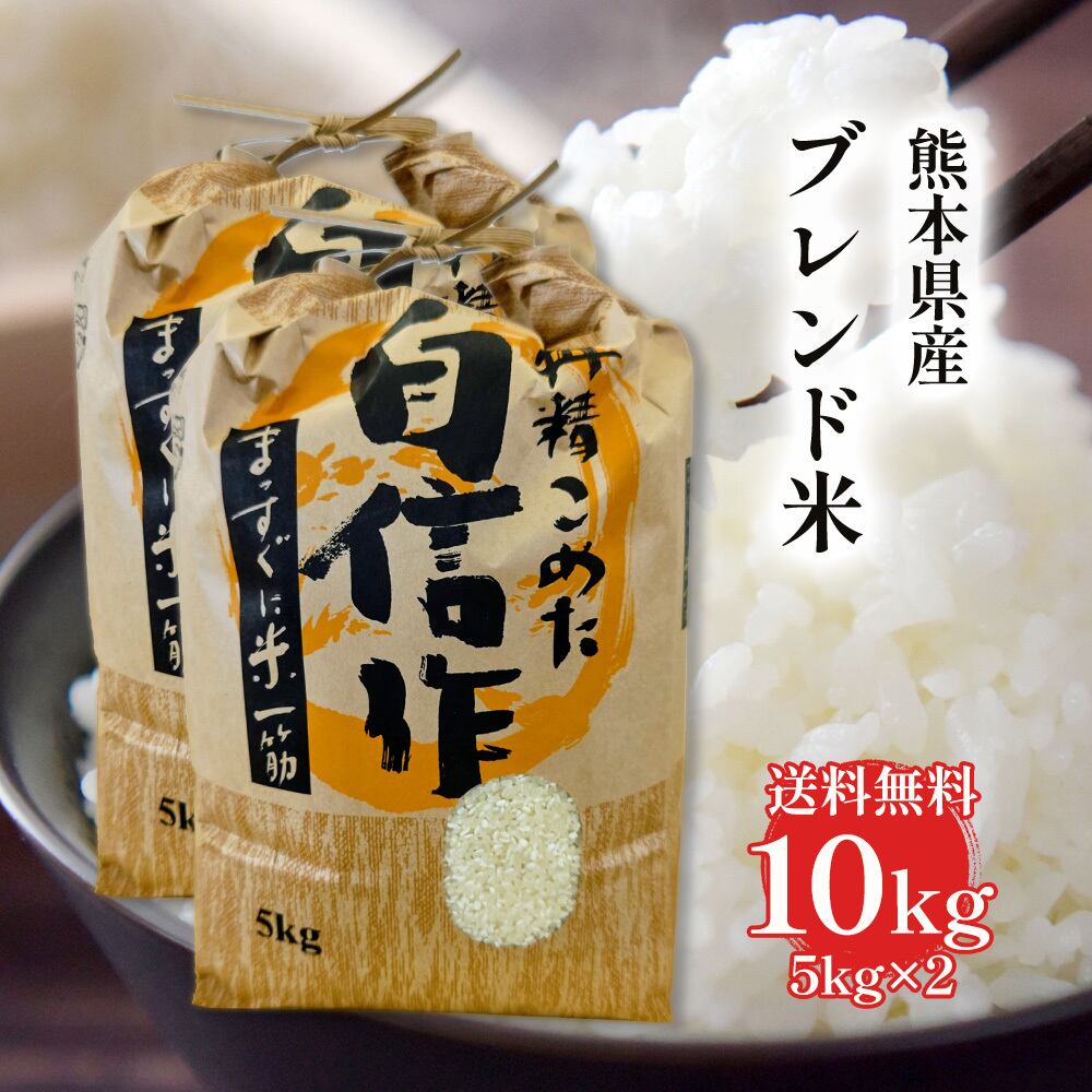 ✡説明文を必ず確認✡R5年 ブレンド古米 白米27キロ② 熊本県産ブレンド米（国内産）5kg×2袋 | くまもと新鮮野菜「野菜館」