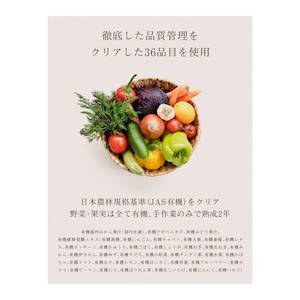 JAPOLA　有機植物発酵エキス  14580円