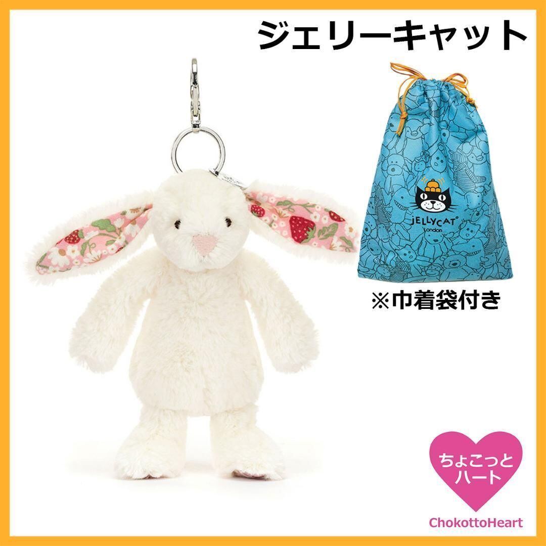 新品 ジェリーキャット チェリー さくらんぼ ぬいぐるみ バッグ