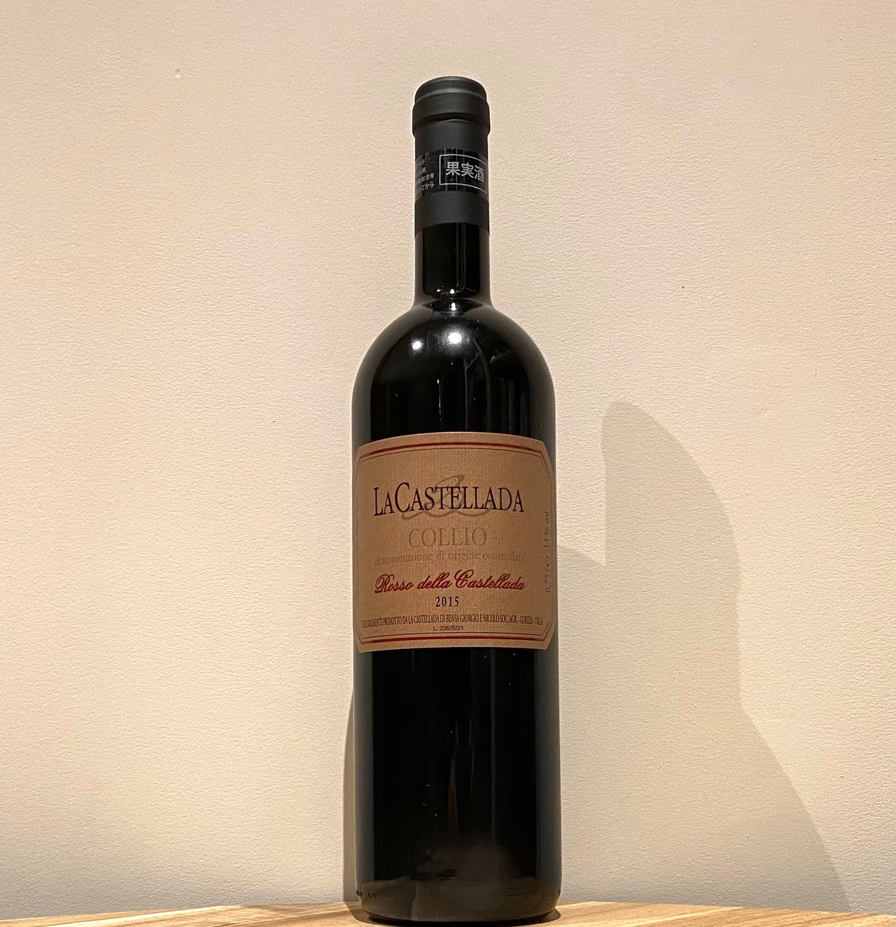 ロッソ･デッラ･カステラーダ【2015】/ラ･カアステラーダ