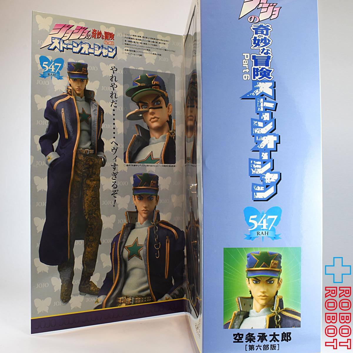 ワンフェス メディコムトイ 空条承太郎 6部 【公式通販】