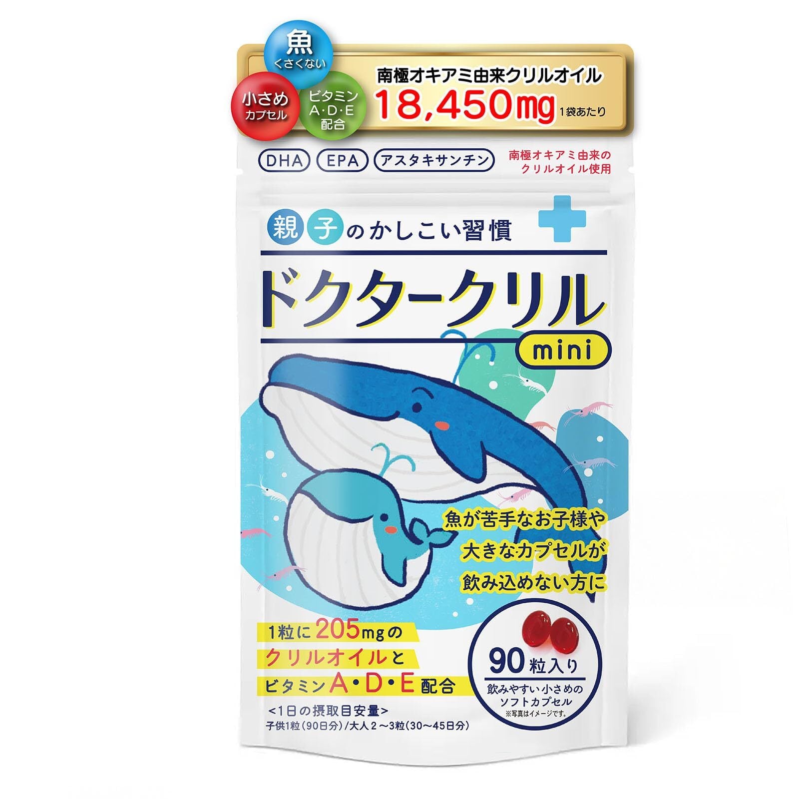 健やかな脳の発育に欠かせないDHAがたっぷり！【しん健堂　クリルオイル】 高純度 親子のかしこい習慣 魚が苦手な 子供も飲める ドクタークリル