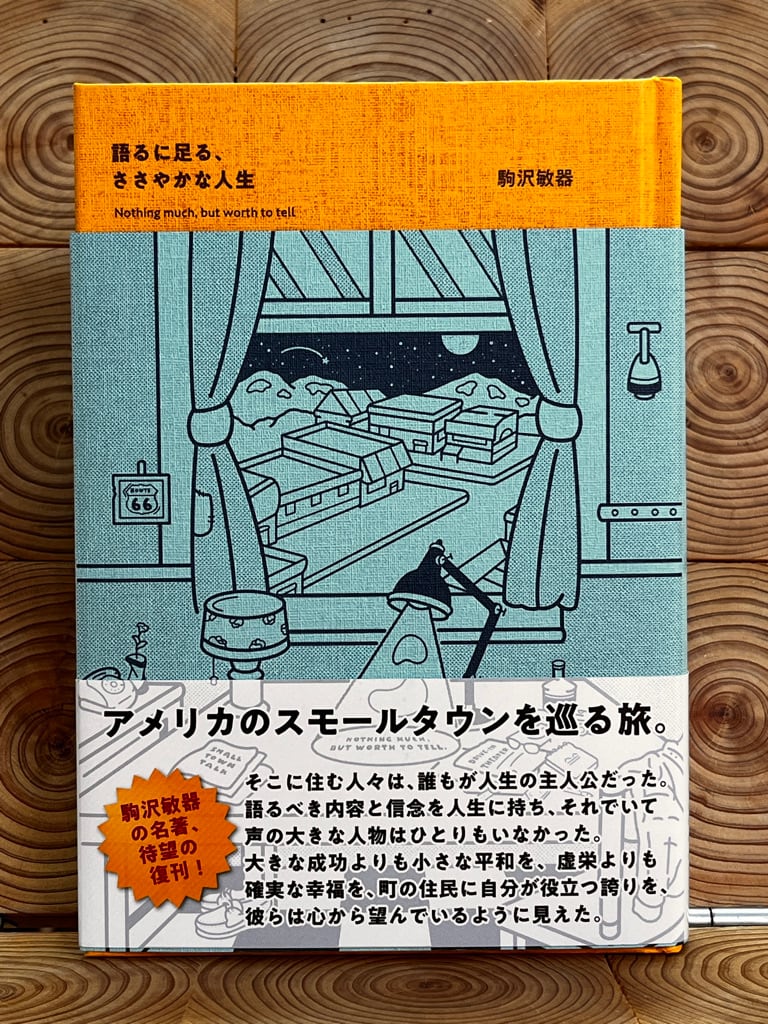 著者サイン入り】奇界／世界 佐藤健寿作品集 | 冒険研究所書店