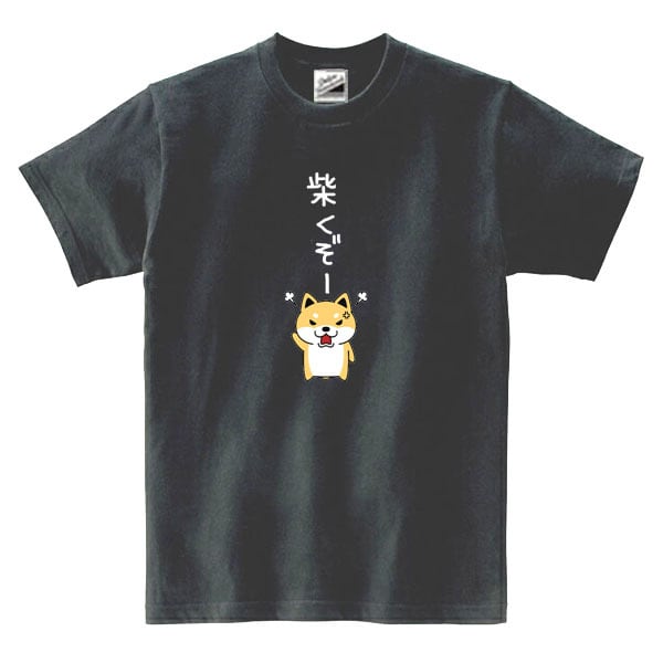 豆柴ページS 半袖Tシャツ Tシャツ 豆柴×JAPANの商品ページ｜卸・仕入れサイト【スーパー