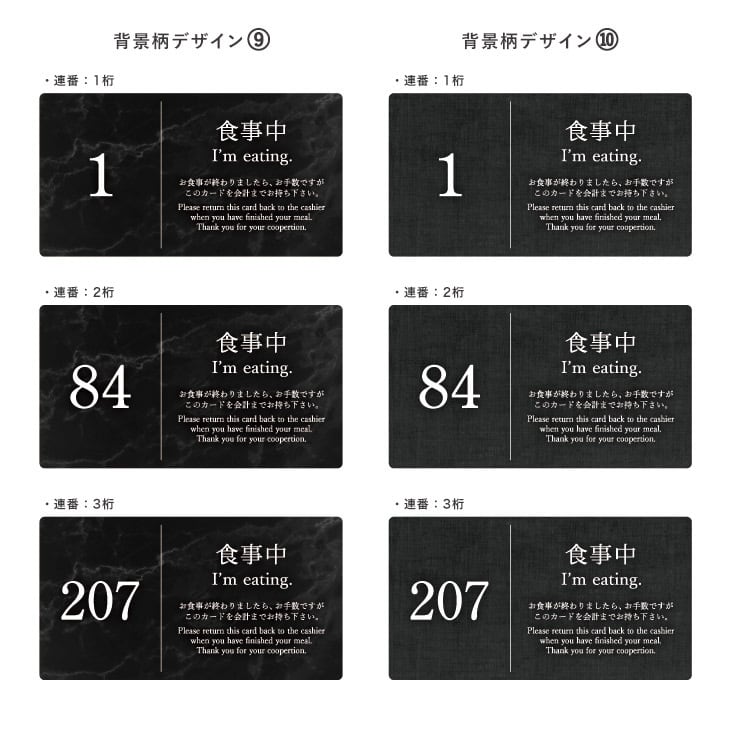 食事中サイン-130N-UV SHIMBI SAPPORO（シンビ サッポロ） 食事中