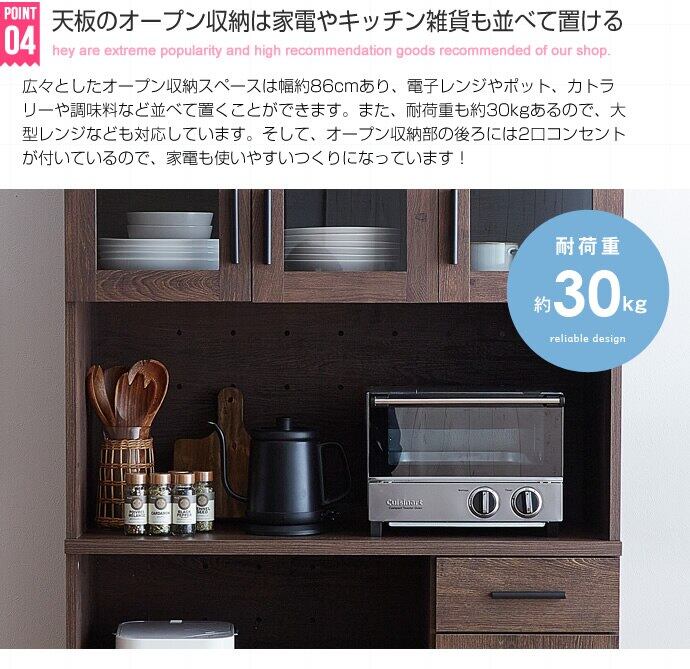 レンジ台 幅90cm キッチン収納 食器棚 おしゃれ | selecshopクレイン