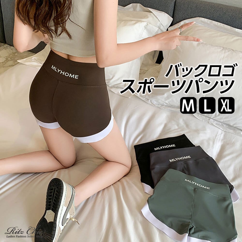 【送料無料】 スポーツ ショートパンツ ヨガ ダンス レディース 春夏 韓国 インナーパンツ ストレッチ 動きやすい バックロゴ スポーツパンツ 運動 フィットネス ヨガパンツ 大人可愛い 大人女子