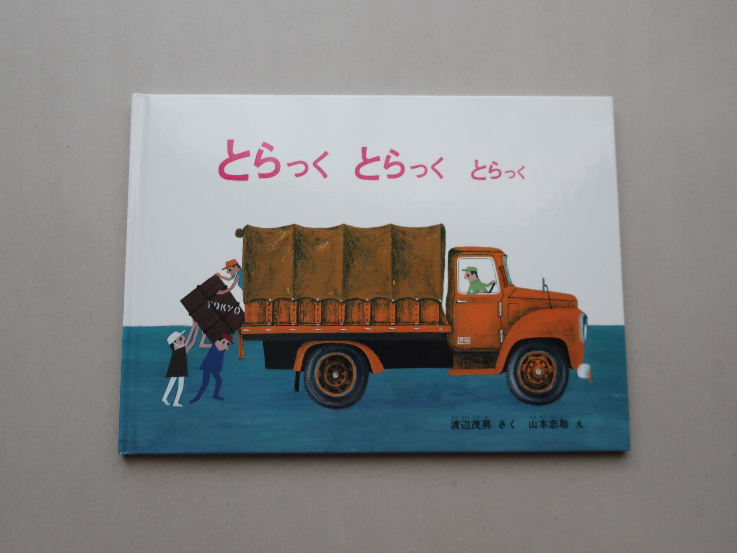 ウインディー Ⅰ+Ⅱ 泉優二 角川文庫 | オートバイブックス