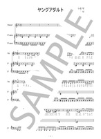 ヤングアダルト【ピアノ弾き語り】