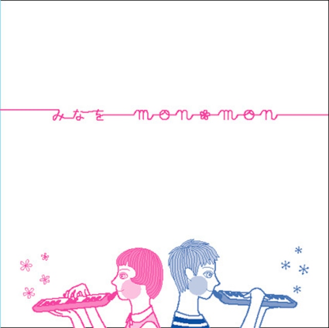 アルバム『mon・mon』 ★ダウンロード版　10曲入り - メイン画像