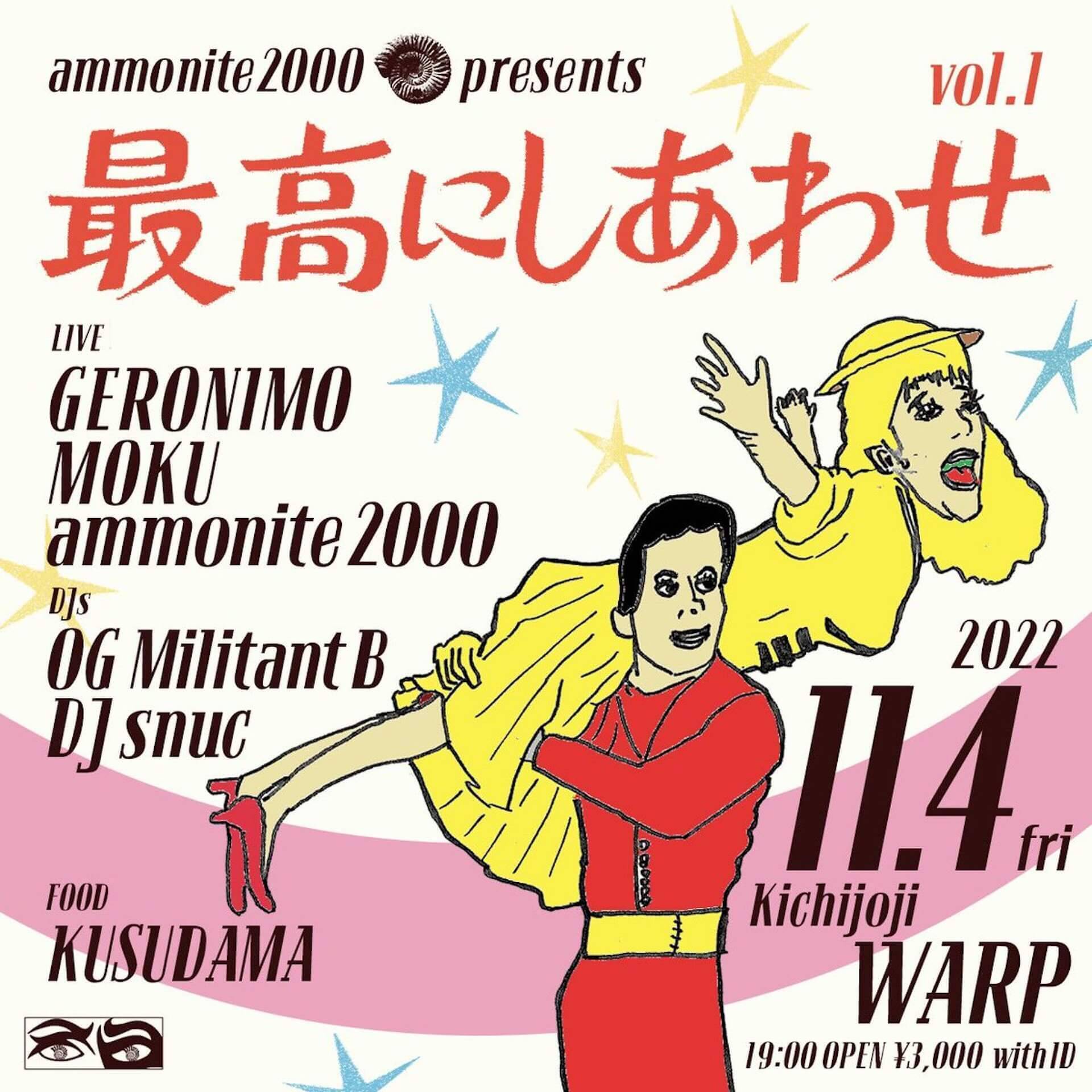 S*2様 【美品・レア】ammo 1st demo CD 1st DEMO（CD-R） | ammonite2000