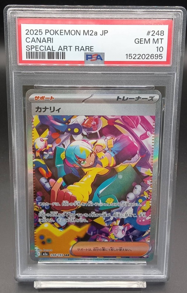 PSA10 カナリィ【SAR】{248/193} | ワンピース・ポケモンカード 