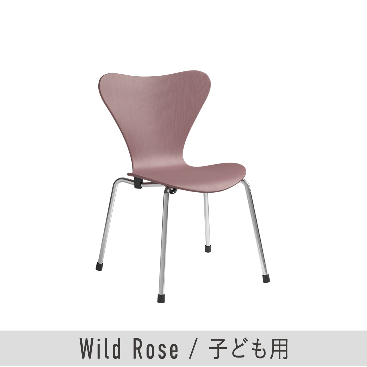 子供用セブンチェア（3177）/ カラードアッシュ（ワイルドローズ