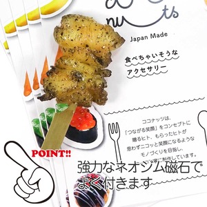 食べちゃいそうな 焼鶏 食品サンプル キーホルダー ストラップ マグネット