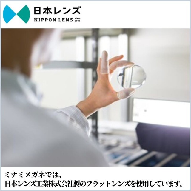 ツーポイント専用 【フラットレンズ】日本レンズ 全73色 カラーレンズ ハードコート 内面マルチコート UVカット ギラギラ アリアーテ 交換用レンズ-7枚目